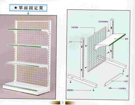 Fixed-shelf Display Rack (Fixed-shelf Display Rack)