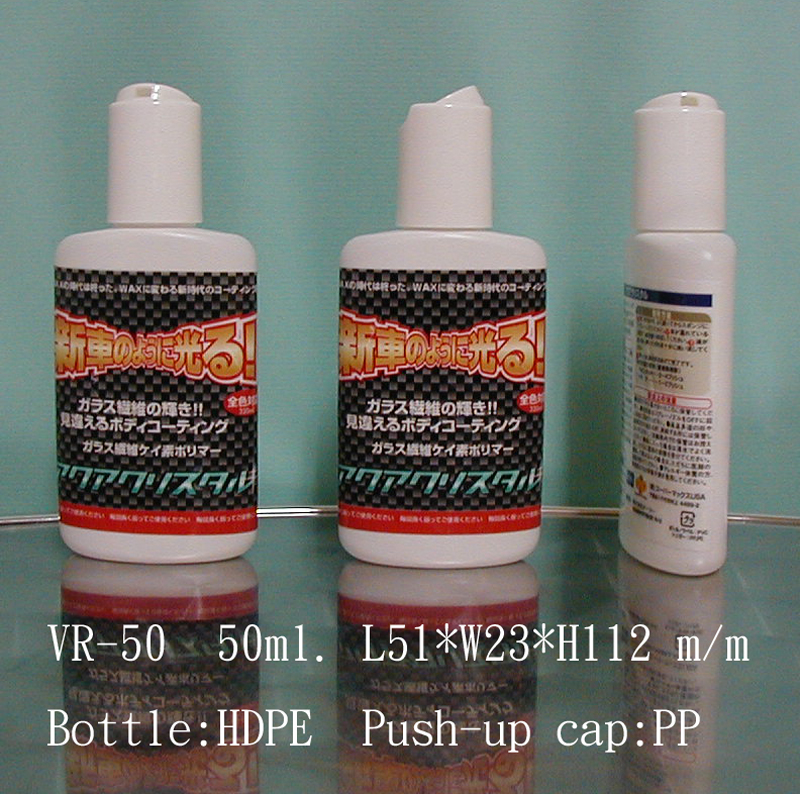 Plastic Lotion Bottle