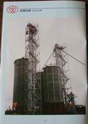 SILO PLANT