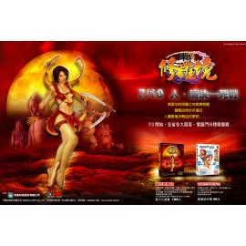 Shen Zhou OnlineGame (Shen Zhou onlinegame)