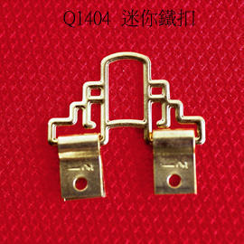 Hanger steel,Brass plated (Suspente en acier, laiton plaqu)