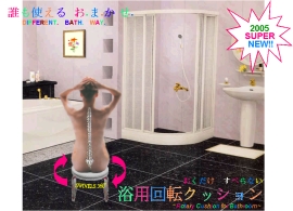 Rotary Cushion for bathroom (Rotary Coussin pour salle de bain)
