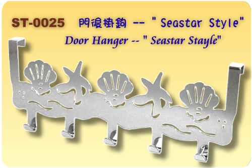 Seastar Türschild (Seastar Türschild)