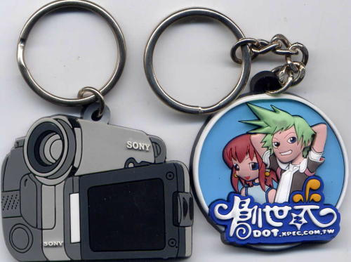 keychain (keychain)
