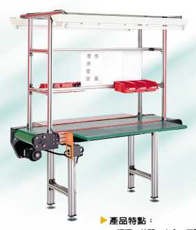 Belt Workbench Style conveyor