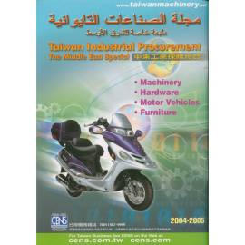 Taiwan Machinery (Arabic) (Taiwan Machinery (arabe))