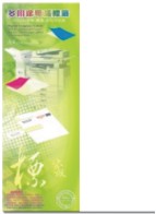 Multi - Functional Computer Label (Multi - Functional Computer Label)
