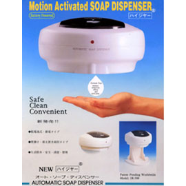 Automatic Sensor-Operated Soap Dispenser (Automatic Sensor-Operated Soap Dispenser)