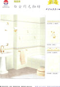 Ceramic Glazed Wall Tiles (Ceramic Glazed Wall Tiles)