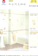 Ceramic Glazed Wall Tiles (Keramische glasierte Wandfliesen)