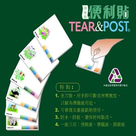 Tear Post (Free-Tear and Removable Self Stick Pad)