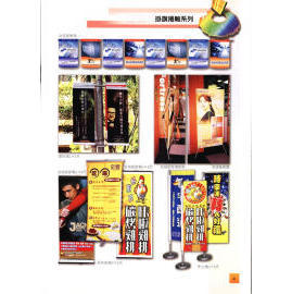 Vinyl Banner (Vinyl-Banner)
