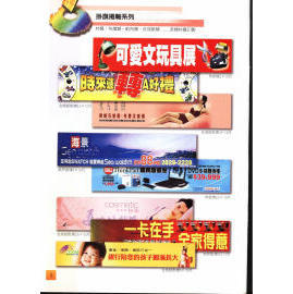 Vinyl Banner (Vinyl-Banner)