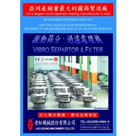 VIBRO SEPARATOR FILTER (VIBRO filtre séparateur)