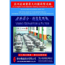 VIBRO SEPARATOR FILTER (VIBRO СЕПАРАТОР ФИЛЬТР)