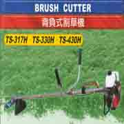 Brush Cutter (Кусторез)