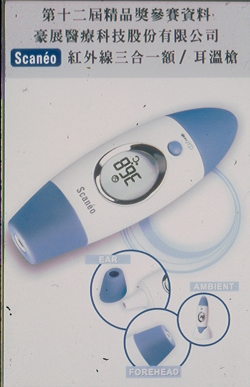 Infrared 3-in-1 Forehead / Ear Thermometer (Infrarouge 3-in-1 front / Ear Thermometer)