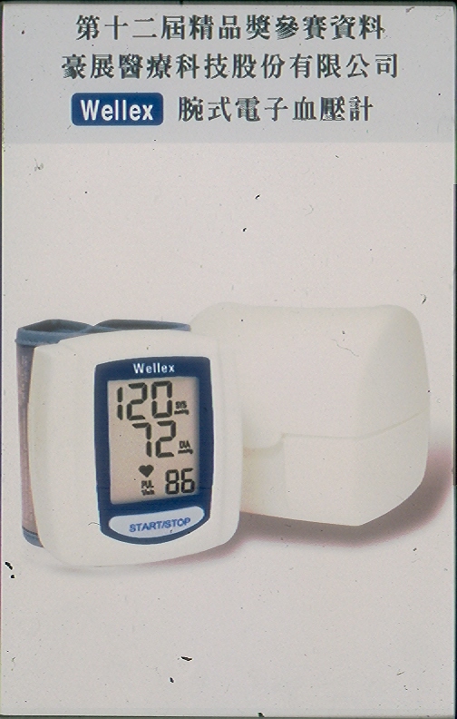 Wrist Type Blood Pressure Monitor (Type poignet Tensiomètre)