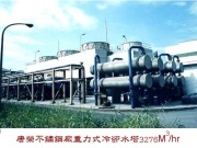 Cooling Tower (Tour de refroidissement)