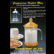 Cappuccino Frother Mug (Автокаппучинатор Кружка)