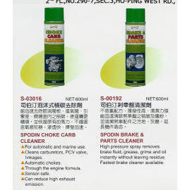 Choke carb cleaner, Brake & parts cleaner (Choke nettoyeur de glucides, de freins et pièces de nettoyeur)