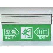 Exit Lights And Emergency Direction Lights (Lights sortie et l`éclairage directive d`urgence)