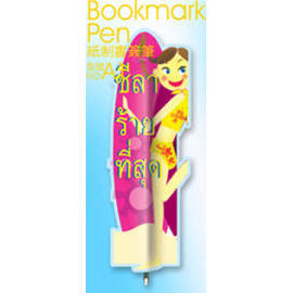 Bookmark Pen (Закладка Pen)