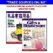 ``Gift & Houseware`` and ``Gift & Houseware( China Edition)`` (Подарочные``& быта``и``Подарочные & быта (Китай Edition)``)