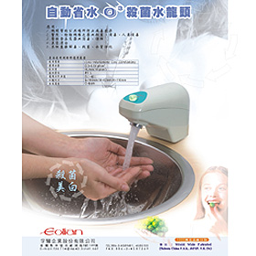 Automatic Ozone Sterilizing Faucet (Автоматическая Озон Стерилизация кран)