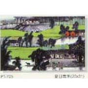 Porcelain Painting/Paddy field in Summertime (Porcelain Painting/Paddy field in Summertime)