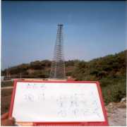 GFTOWER (GFTOWER)