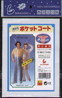  Rain Suit ( Rain Suit)