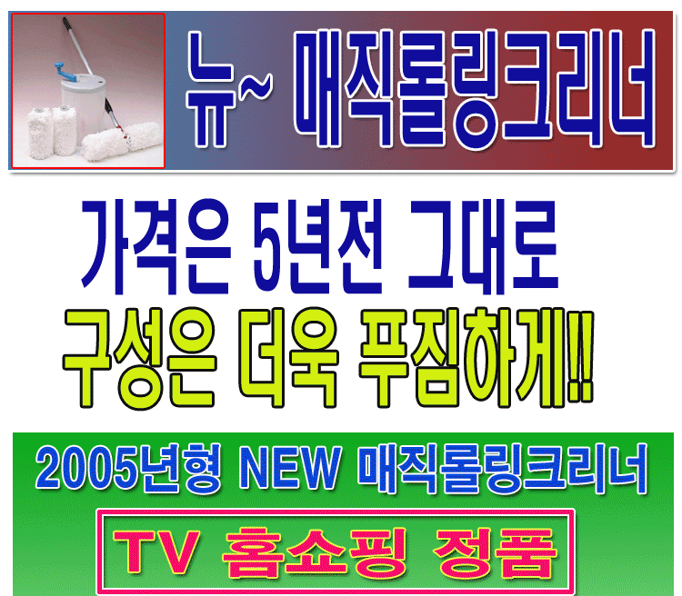  Multifunction Magic Rolling Mop (Multifonction Magic Rolling Mop)