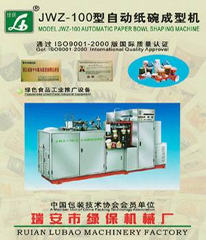  Jwz-100 Automatic Paper Bowl Shaping Machine (Jwz-100 Automatique Livre Bowl Shaping Machine)