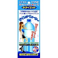  Diet Water Bag (Small Size) (Диета Вода Bag (малого))