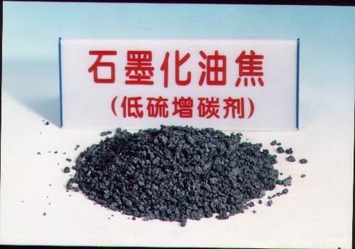  Graphitized Petroleum Coke (Графитированные Нефтяной кокс)