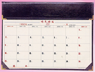  Blotter Desk Calendar (Хроника Настольный календарь)