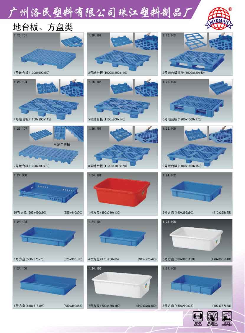  Plastic Pallet ( Plastic Pallet)