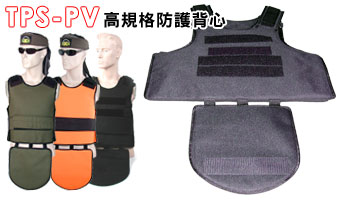  Vest Protector
