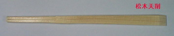  Pine Tansoge Chopstick ( Pine Tansoge Chopstick)