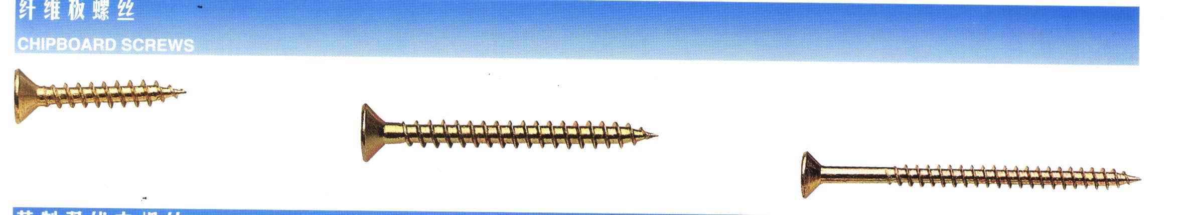  Chipboard Screws 5x40, 5x50, 50x60 (Шурупы 5x40, 5x50, 50x60)