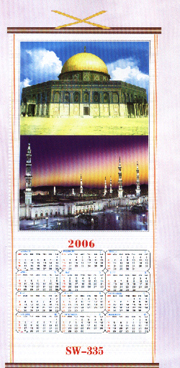 Cane Wallscroll Calendar (Кан Wallscroll календарь)
