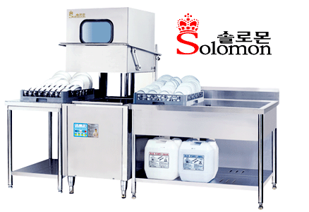 Solomon Dish Washer People (Salomon vaisselle populaire)