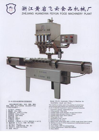  Automatic Filling Machine ( Automatic Filling Machine)
