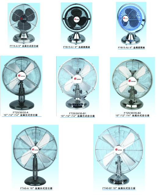  Metal Table Fan (Металл настольный вентилятор)