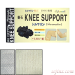  Tourmaline Knee Supporter (Tourmaline genou Supporter)