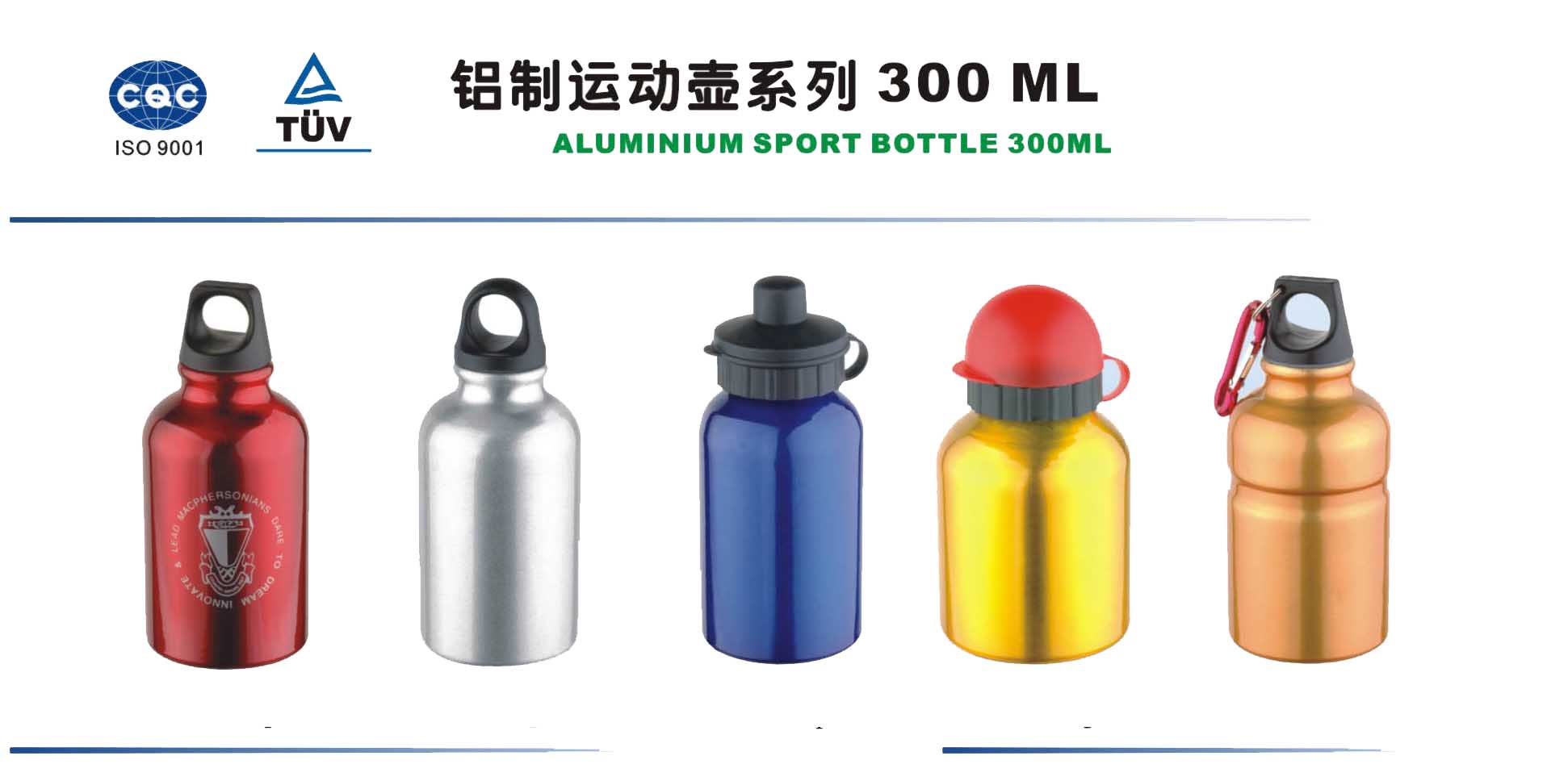  Aluminum Sport Bottle 300ml (Sport en aluminium Bouteille 300ml)