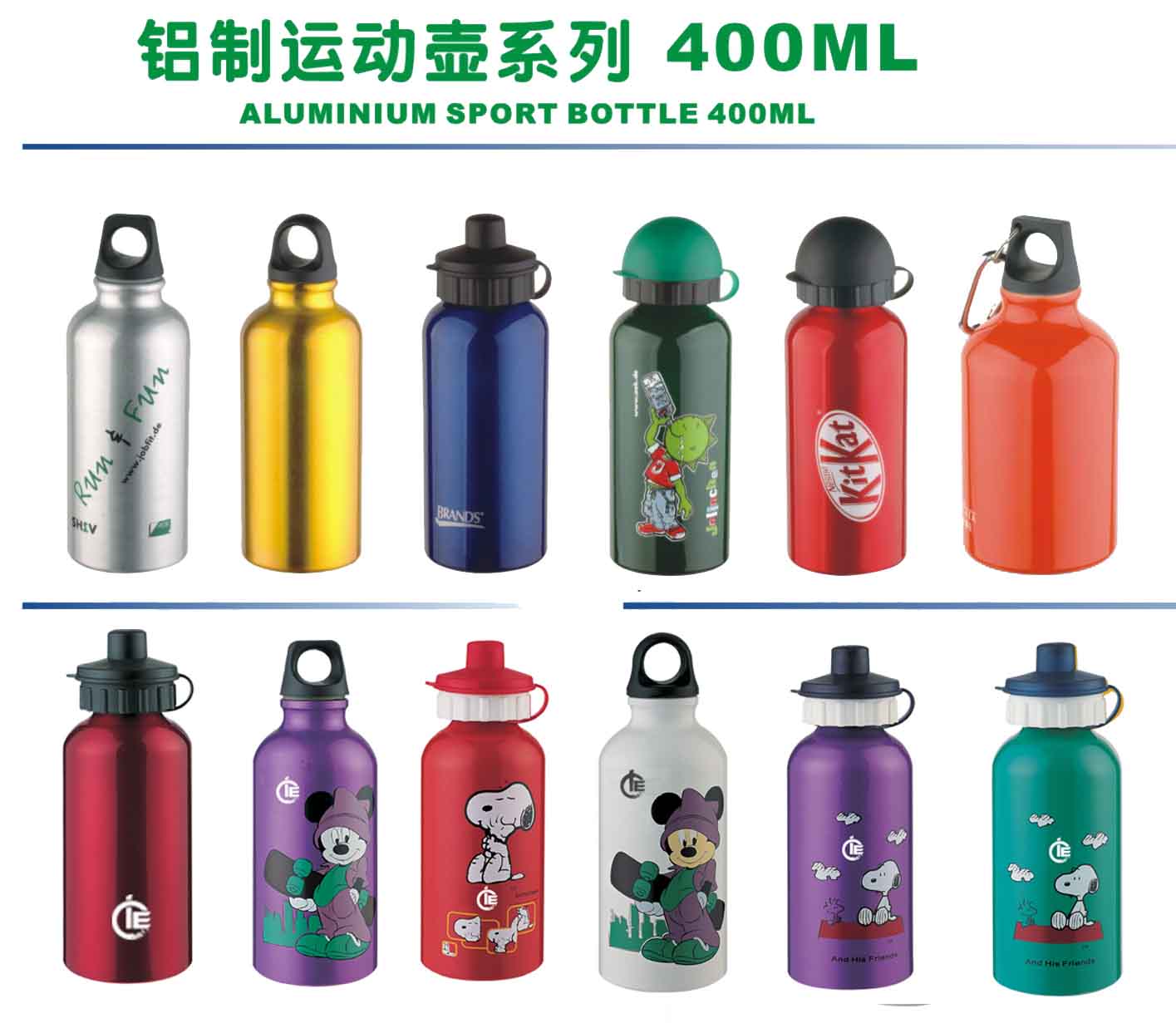  Aluminum Bottle 400ml (Bouteille en aluminium 400ml)