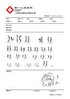  Software Of Chromosome Nuclear Type Pairs Analysis System (Logiciel de chromosomes nucléaires paires type Analysis System)