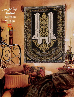  Islamic Tapestry (Исламская Гобелен)